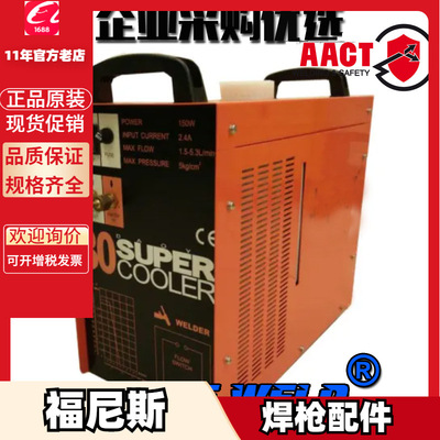 12 SUPER COOLER焊机水箱肯比氩弧焊机水冷却箱水循环箱泵