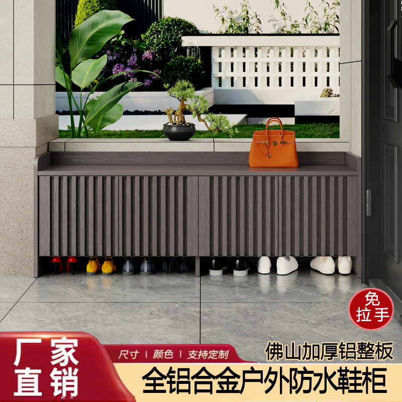 户外铝合金鞋柜别墅庭院防水防晒入户一体换鞋凳大容量收纳储rω图片