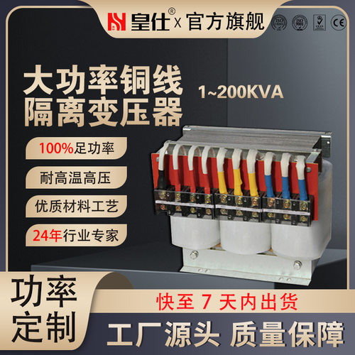 皇仕三相变压器380v转220v自耦隔离电源变压器1KVA 2KVA 含机箱