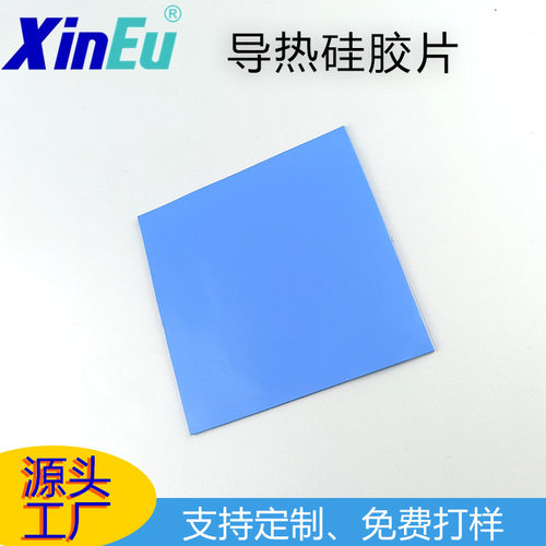 导热硅胶片3.0w200*400*1.0mm导热硅胶片散热垫CPU导热硅脂片