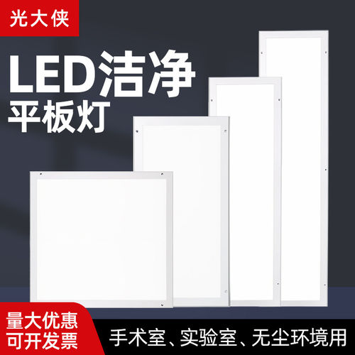 Dali协议led明装平板灯300x1200x600X600灯吸顶水泥顶灯