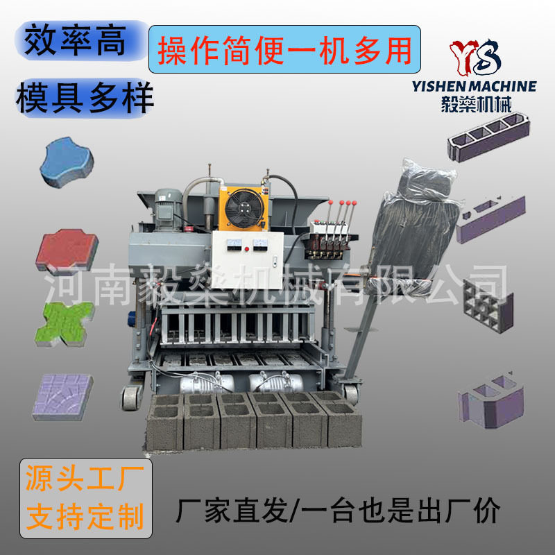 多功能自动制砖机 自动空心砖机 小型液压移动行走式水泥制砖机