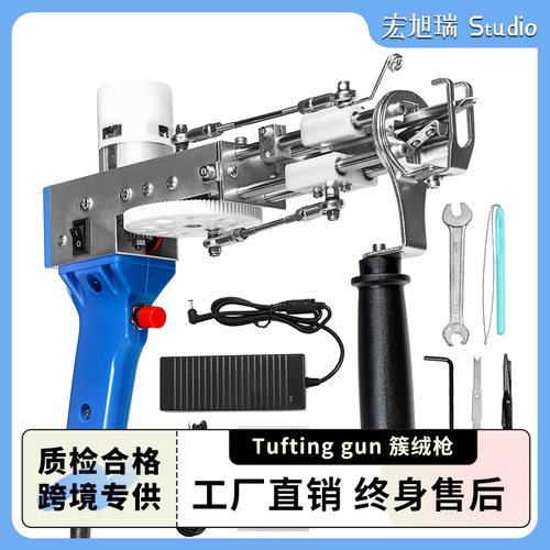 Tufting gun二合一升级簇绒枪毛线地毯织枪专用 手工DIY戳戳绣针