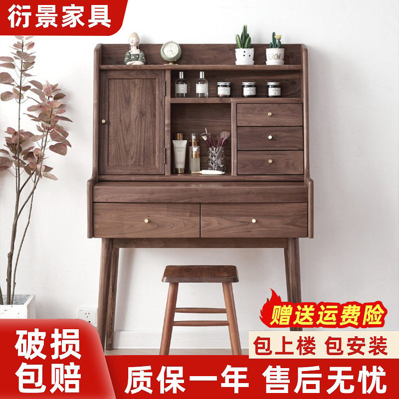北欧实木梳妆台 小户型家用多功能化妆桌卧室原木梳妆桌椅组合