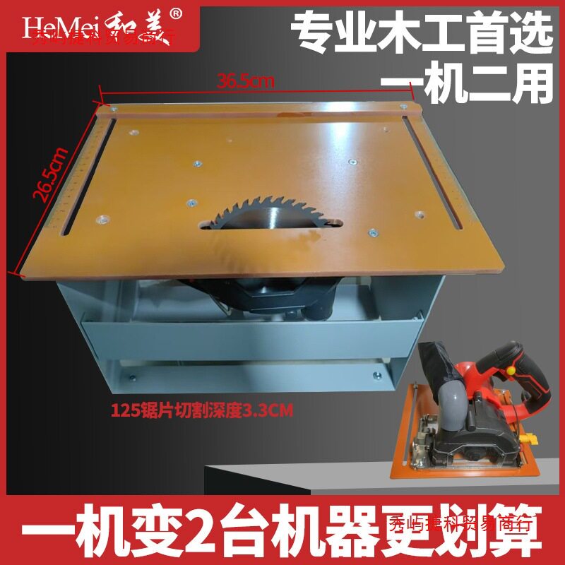 台锯无尘锯木工切割机瓷砖铺木地板两用多功能电锯改倒装锯台锯架图片