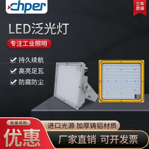 LED防爆灯三防泛光灯防腐防水防尘100W 120W 150W 200W厂房化工