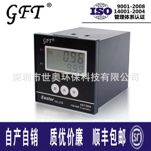伊斯达Eastar在线PH计酸度计工业PH分析仪GFT EST-9006 ph表套装