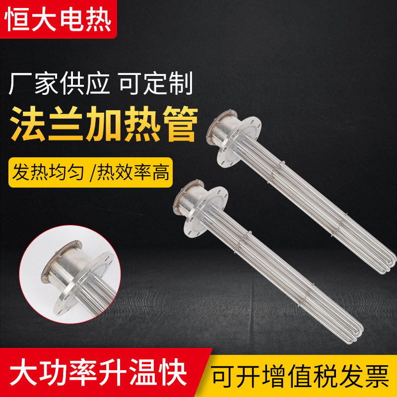 304不锈钢法兰加热管蒸烫机水箱法兰电加热器不锈钢开水器加热管图片