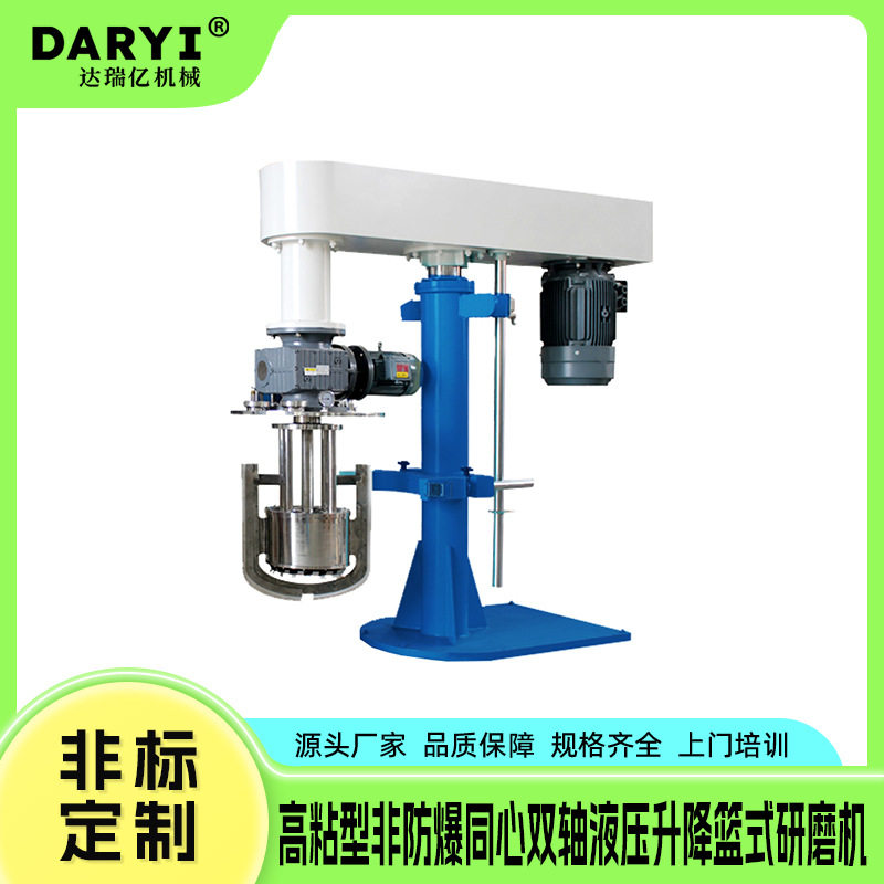 工业用油漆涂料篮式研磨机化工研磨机立式液压升降篮式砂磨机湿法图片