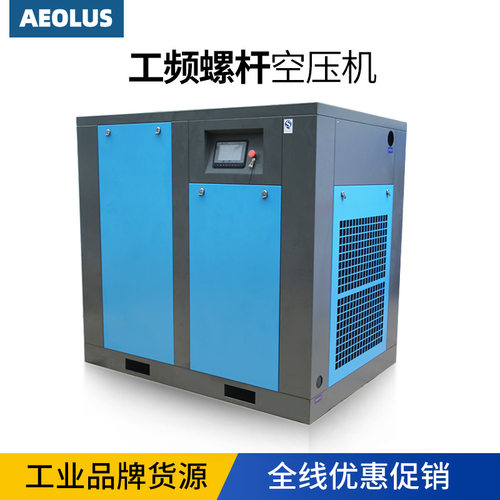 爱尔森永磁变频螺杆式110千瓦空压机中压75kw防爆气泵空气压缩机