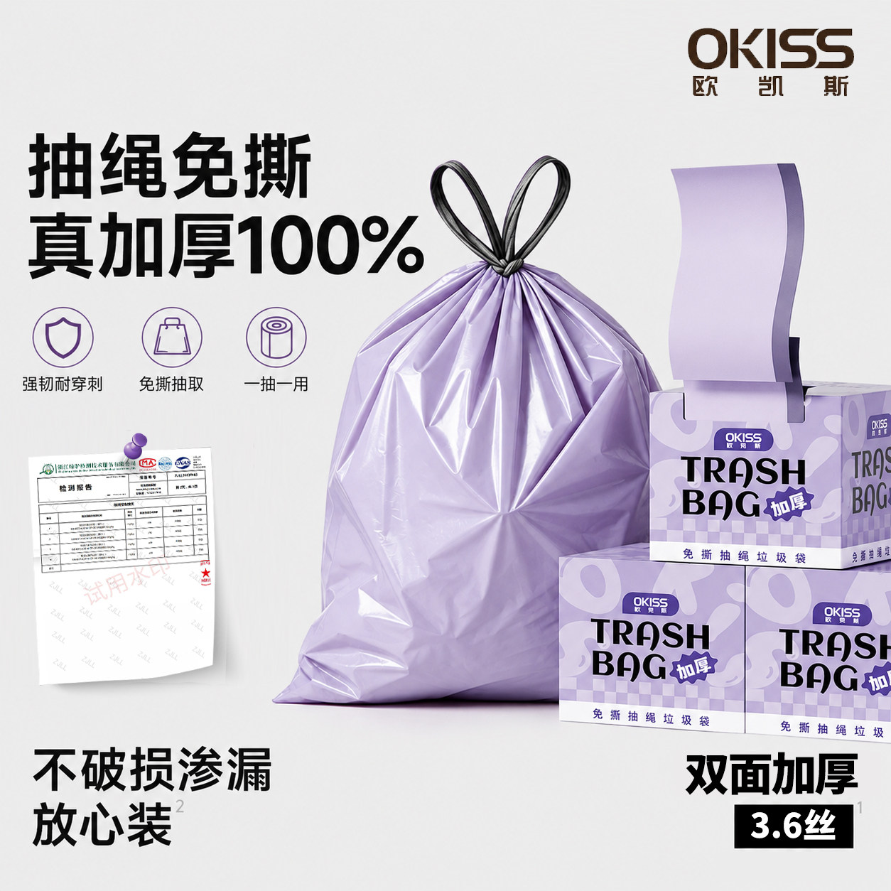 特厚3.6丝免撕垃圾袋家用厨房专用结实耐用大号手提式抽绳垃圾袋图片