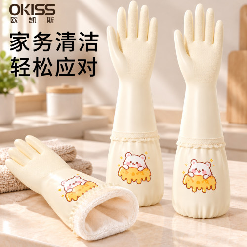 okiss洗碗手套家务清洁厨房耐用型橡胶皮乳胶洗衣服加绒加长防水