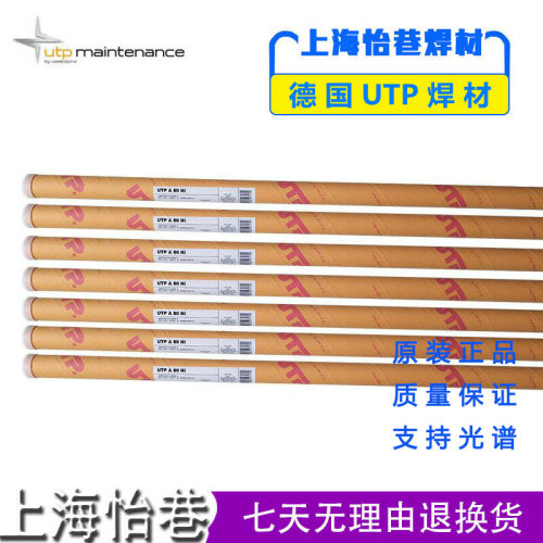 德国UTP A 80 M镍基合金焊丝 ERNiCu-7镍铜焊丝