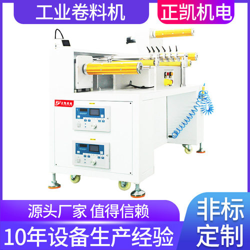 收料机提高工作效率ZKFT-300适用贴片后分条再自动收卷FR4卷料机