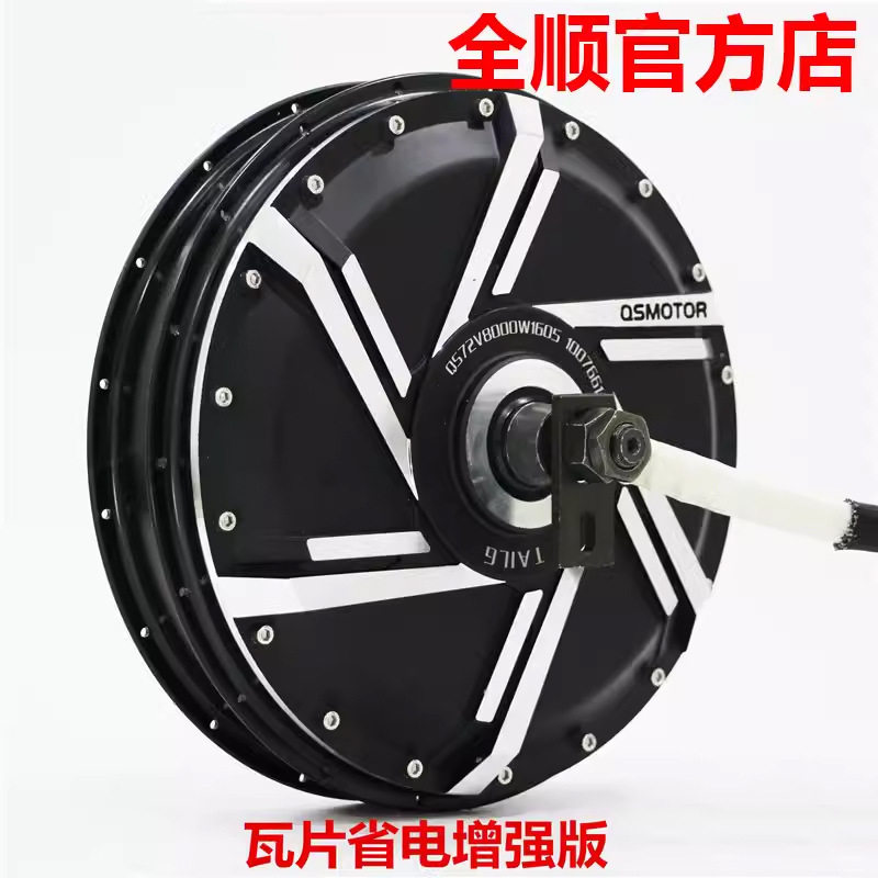 全顺273辐条2000w3000w4000w6000w8000w瓦片省电增强版电动车电机图片