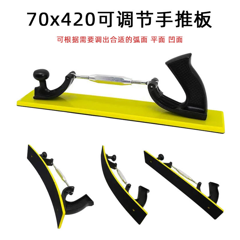 70*420毫米手持式砂纸架油漆打磨器可调弧形工具手推板手抛手刨