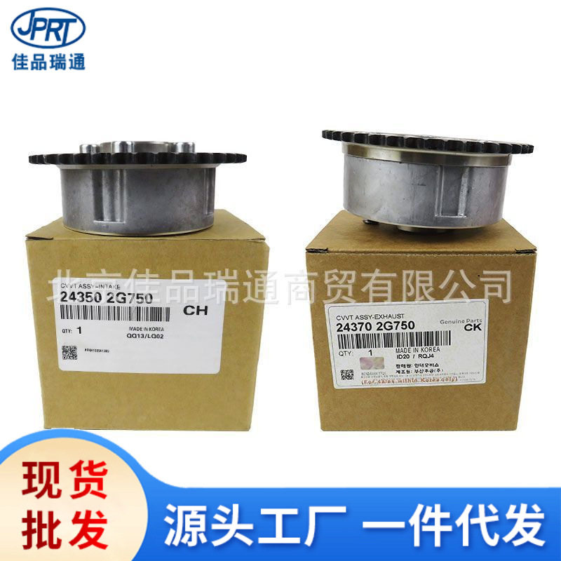 正时齿轮相位调节器 vvt齿轮24350-2g750 24370-2g750 243502g750