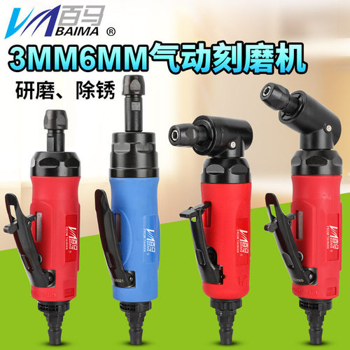 台湾百马BM-115气动刻磨机265风磨机补胎ST120磨打磨砂光机ST200