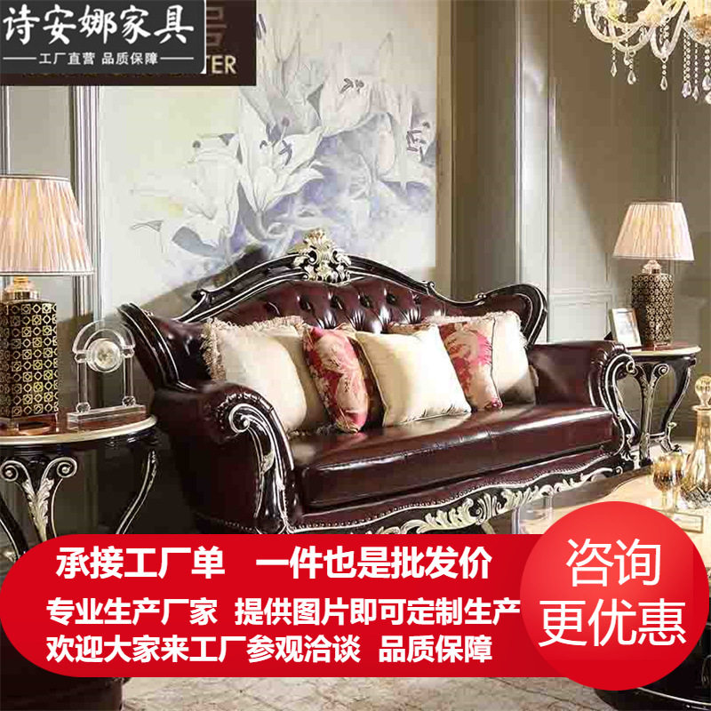 新古典客厅家具 欧式大小户型实木皮艺321沙发 皮艺沙发