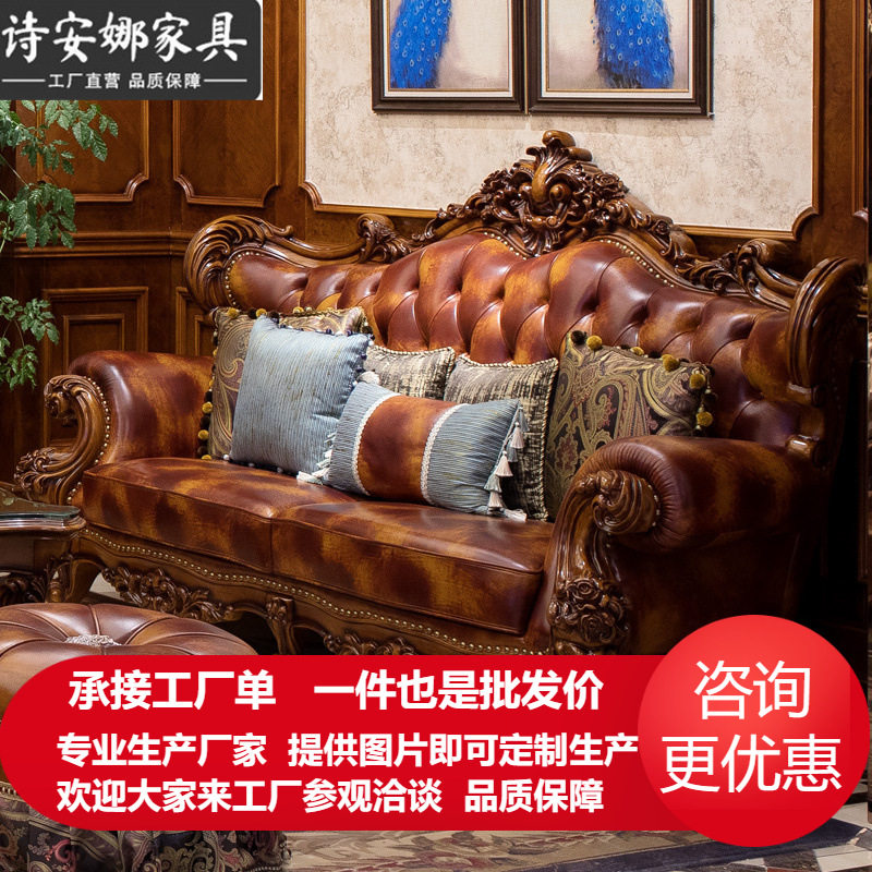 欧式皮艺沙发美式实木手工大户型U型沙发新古典奢华客厅组合图片