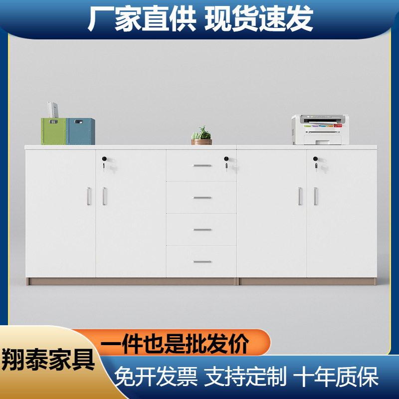 办公室文件柜资料柜木质办公储物柜矮柜靠墙收纳柜简约现代隔断柜图片