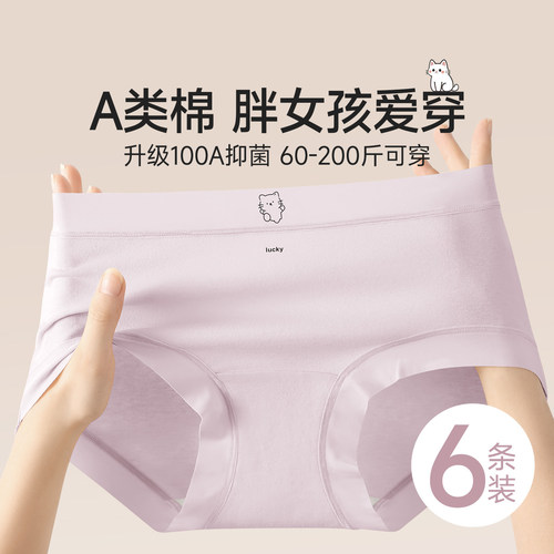 女童A类纯棉三角裤发育期适用