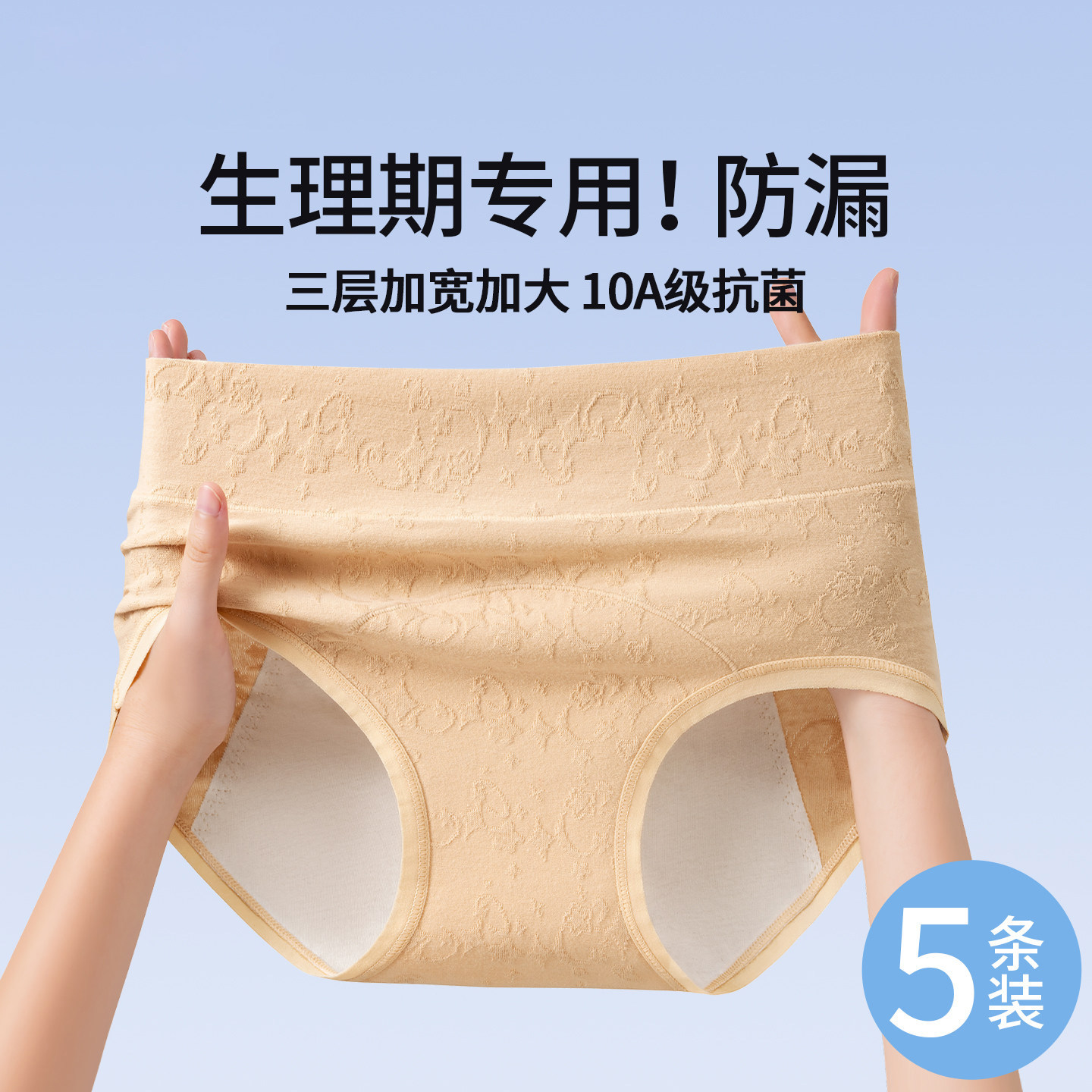 生理内裤女士纯棉裆2026新款月经期加长防漏大姨妈专用女生卫生裤
