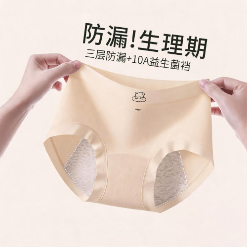 女生发育期抗菌防漏加宽生理内裤