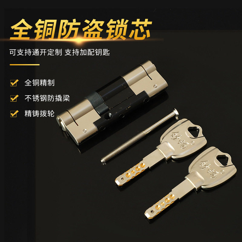 厂家直销加工纯铜锁芯防盗门锁芯家用型锁芯 超c级锁芯入户门锁芯图片