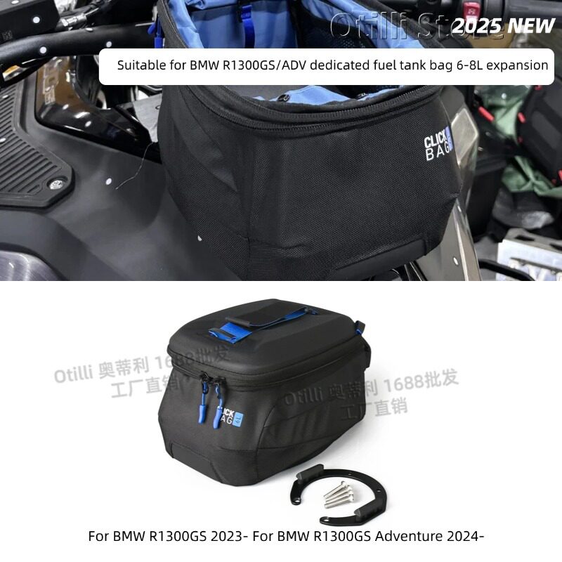 摩托车适用宝马R1300GS/ADV专用快拆油箱包6-8L防水跨境热卖图片