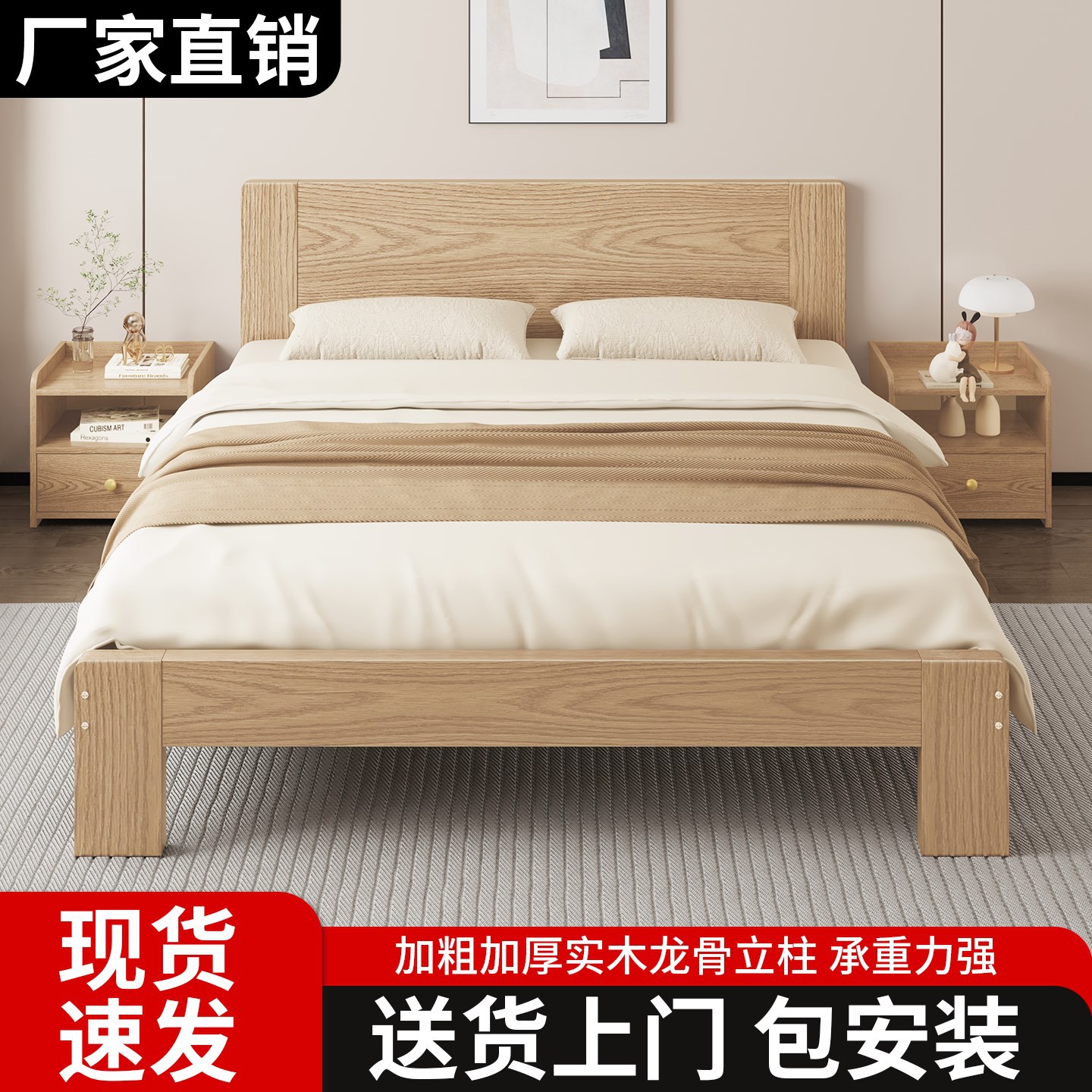 实木床1米8主卧双人床现代简约原木色橡木纹1米5单人床架出租房用图片