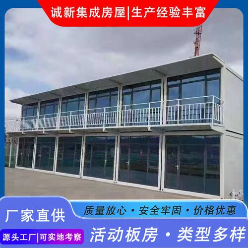 集装箱房集装箱住人箱房简易箱式移动板房户外活动板房工具房