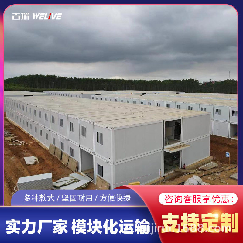 集装箱房住人移动房集成房屋办公室工地组合简易组装打包箱房图片