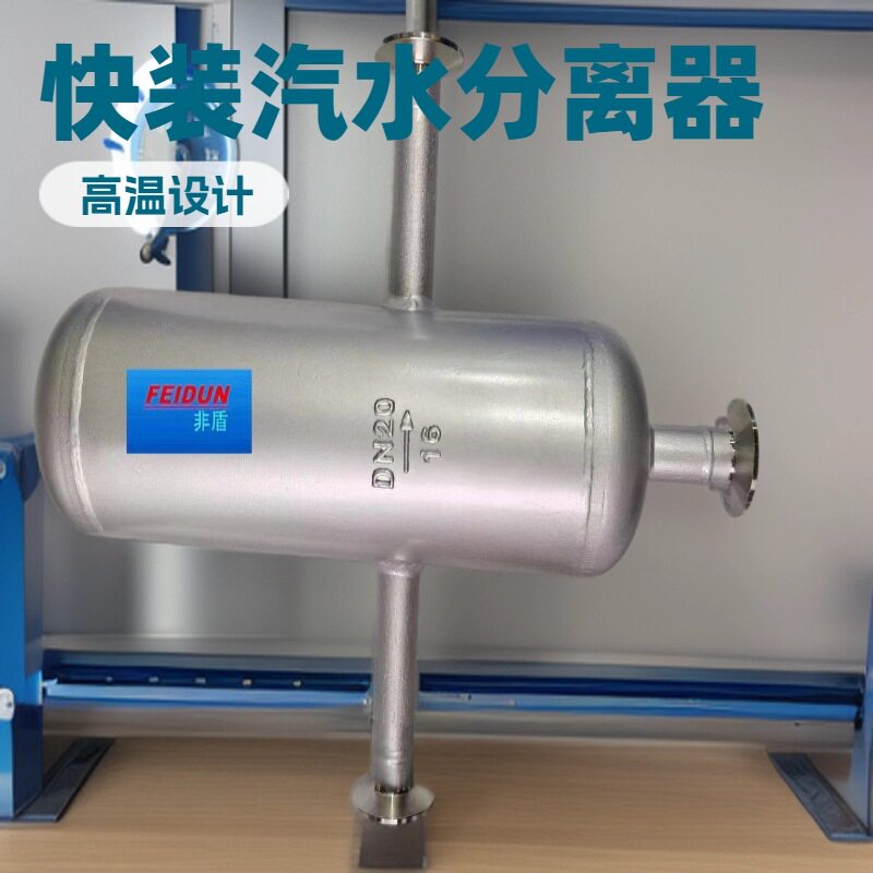 汽水分离器锅炉分离器旋风挡板式分离器除水空气过滤器油气分离器