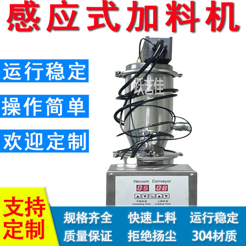 粉体配套生产线连续进料输送机化妆品原料304不锈钢真空填料机ZKS
