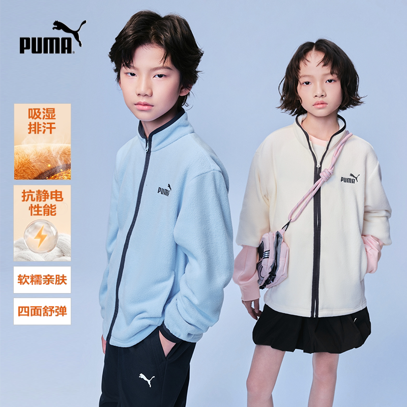 PUMA彪马童装2026秋季新款儿童便服长袖外套立领拉链保暖温暖舒适