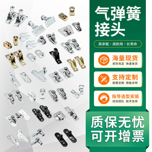 气弹簧球头扁头灯箱接头鱼眼接头