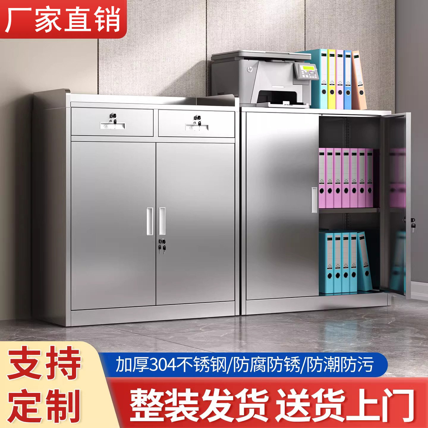 304不锈钢储物柜户外小矮柜办公室文件资料带锁抽屉双开门收纳柜图片