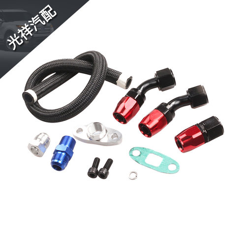 厂家直供 涡轮钢编织排油回流管T3 T4 T04E T70 T60 T61套件AN10