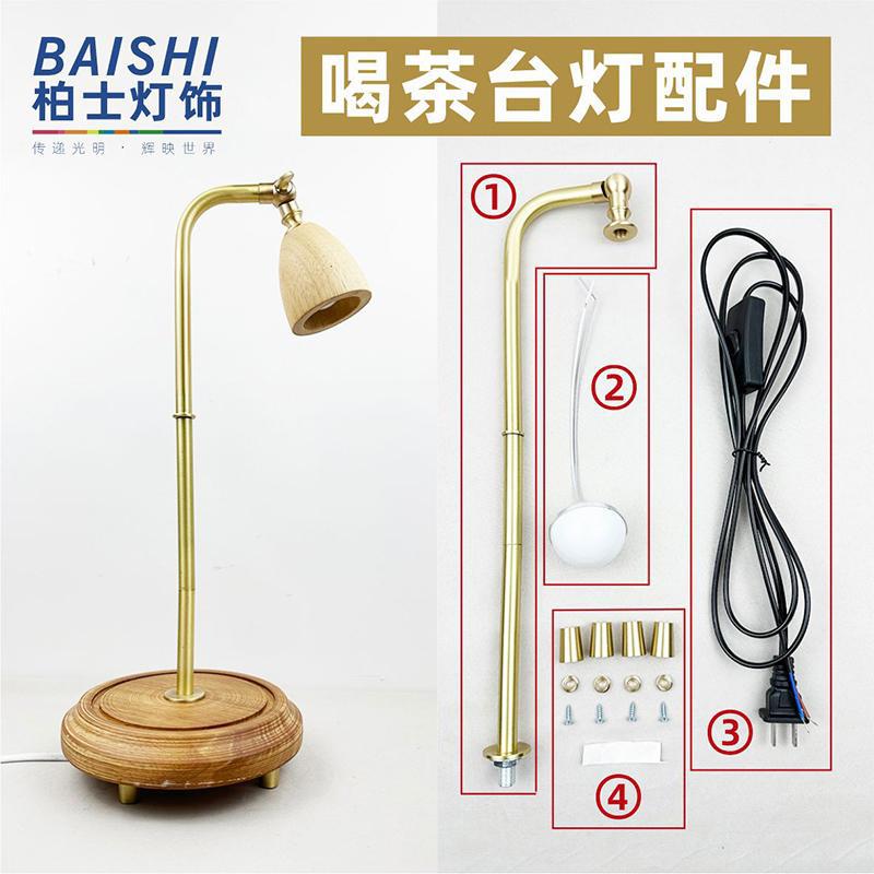 青花瓷喝茶台灯配件茶桌灯同款茶杯灯黄铜材料包手工泡茶灯具diy图片