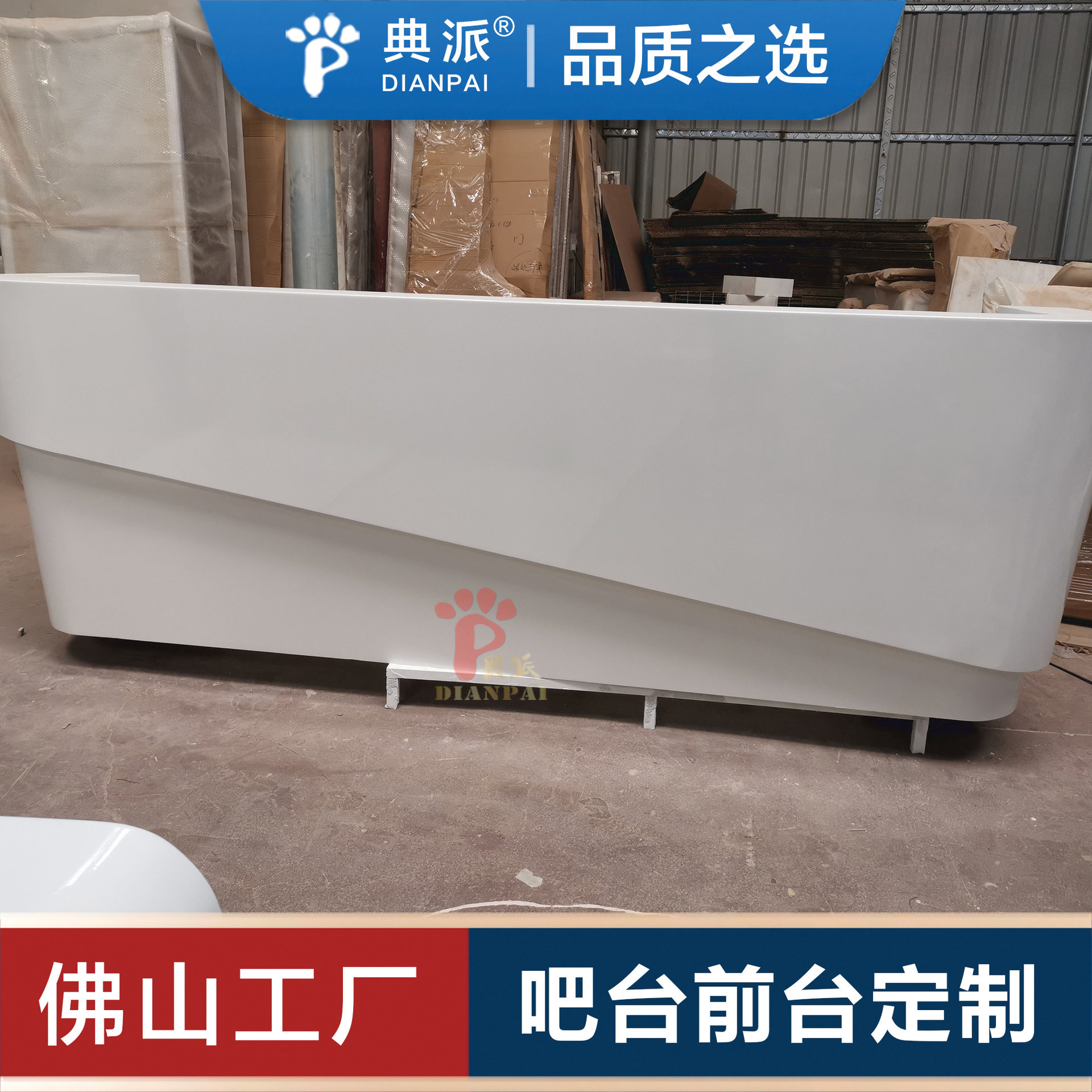 公司前台收银台接待台吧台定制厂家材质可选烤漆大理石可来图定做图片