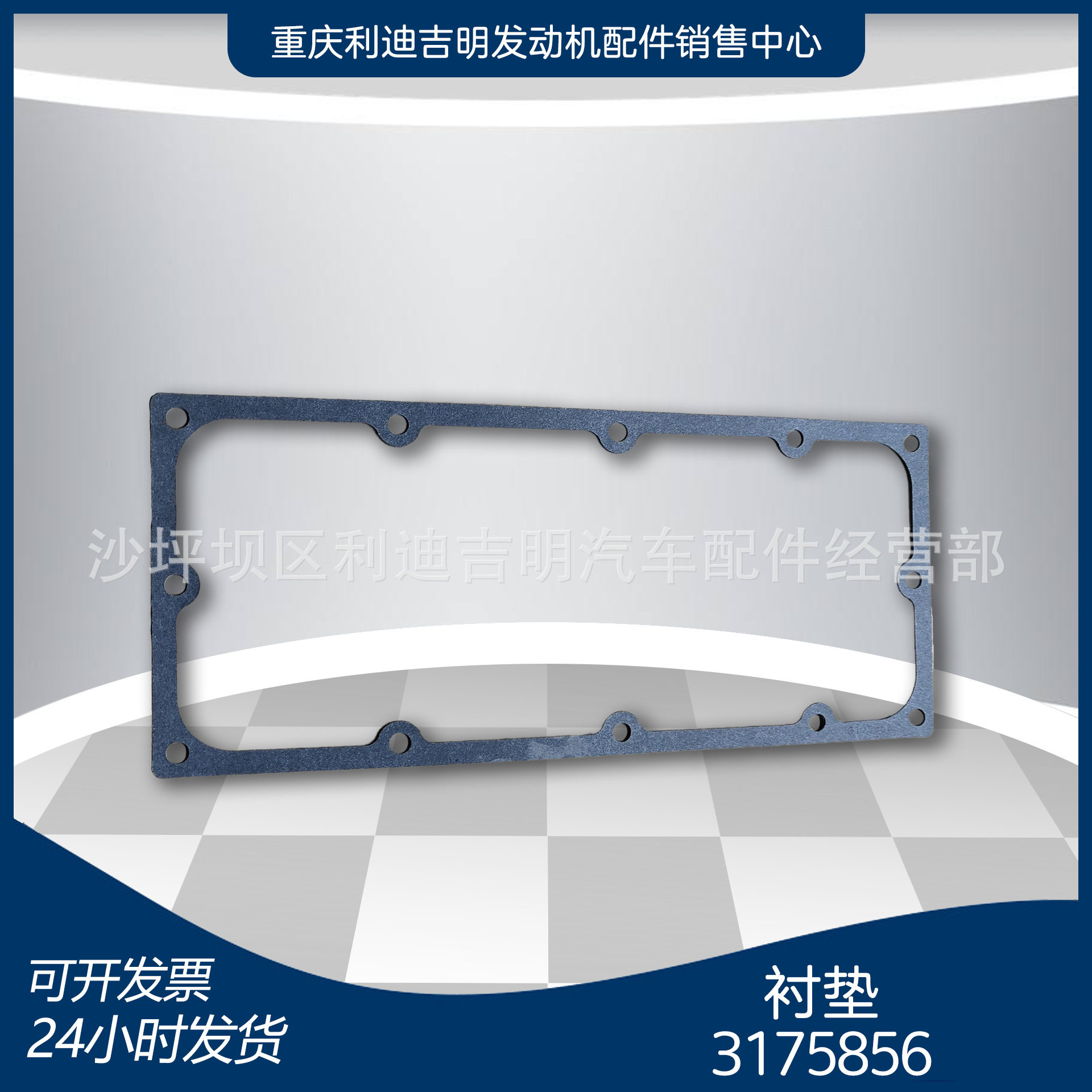 k19 k38发电机组配件 Nt855 发动机零件 衬垫3175856图片