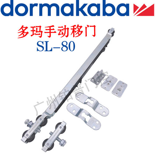 多玛SL 80手动移门多玛SL 120手动移门木门推拉门吊轮滑缓冲联动