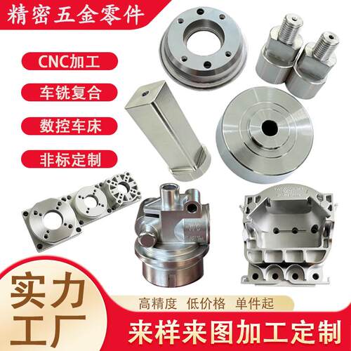 CNC加工件定制CNC 零部件加工机器零件金属件加工定制机加工零件