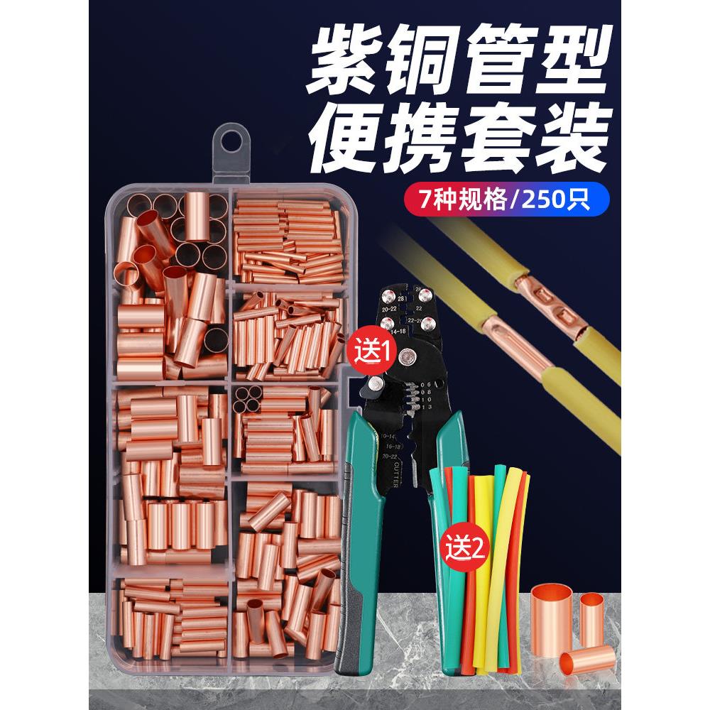 Gt铜连接管铜管对接端子并口连接器电线电缆快速布线铜管端子排