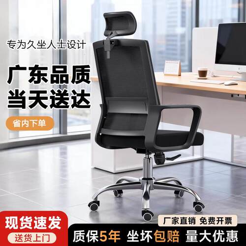 办公椅简约员工职员椅升降滑轮转椅电脑椅靠背椅宿舍椅培训洽谈椅