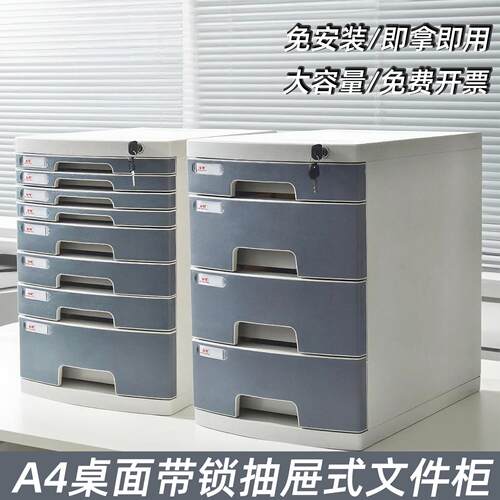 a4桌面文件柜文件收纳盒带锁抽屉式资料文件整理盒收纳柜收纳箱子