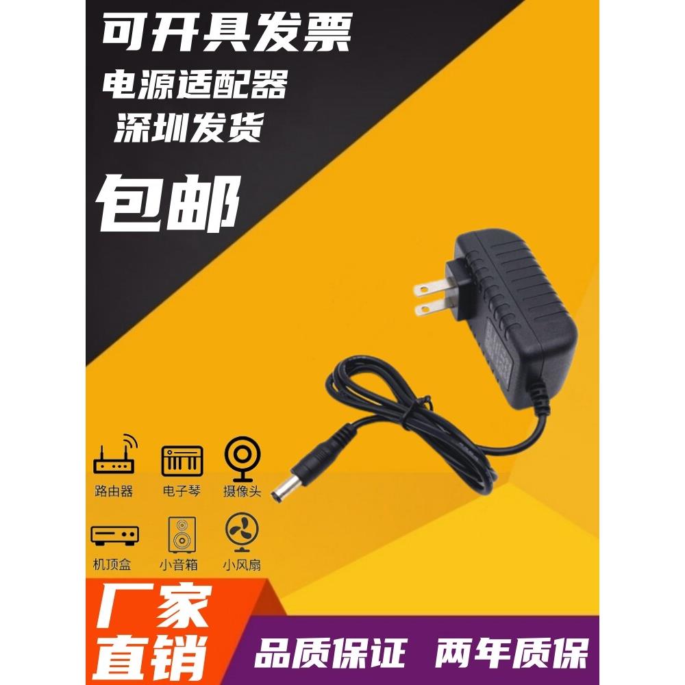 包邮15V2A电源适配器通用DC15V1.8A1.6A1.5A1.2A直流充电线变压器