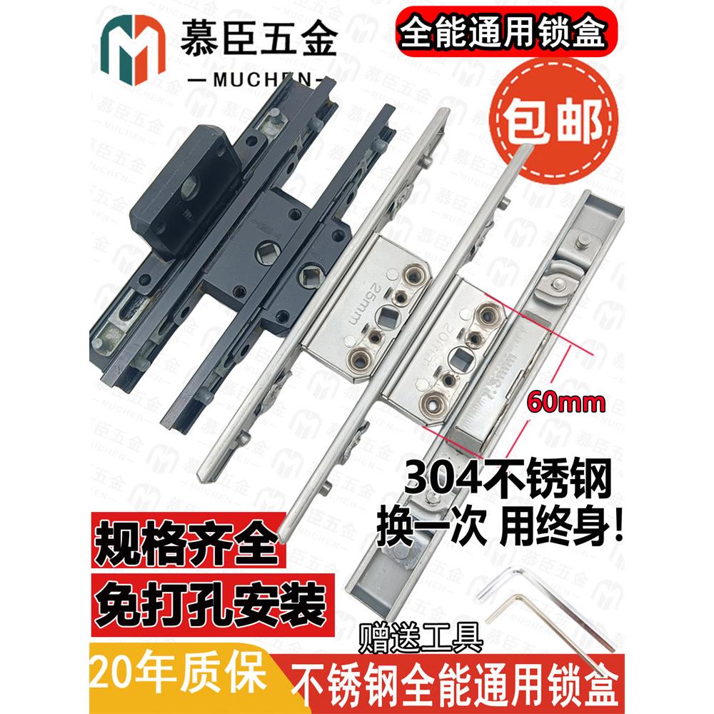 断桥窗锁盒断桥铝锁盒不锈钢锁盒断桥窗纱一体传动盒断桥门窗锁体
