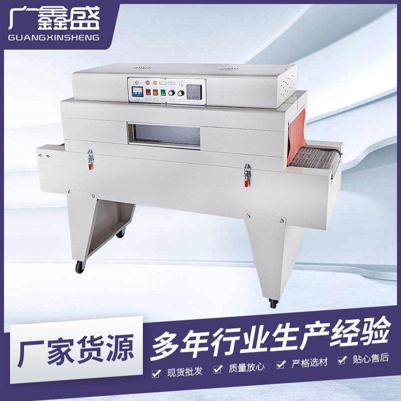 BS4020L型网式热风循环收缩机全自动喷气式收缩膜包装塑封机封切